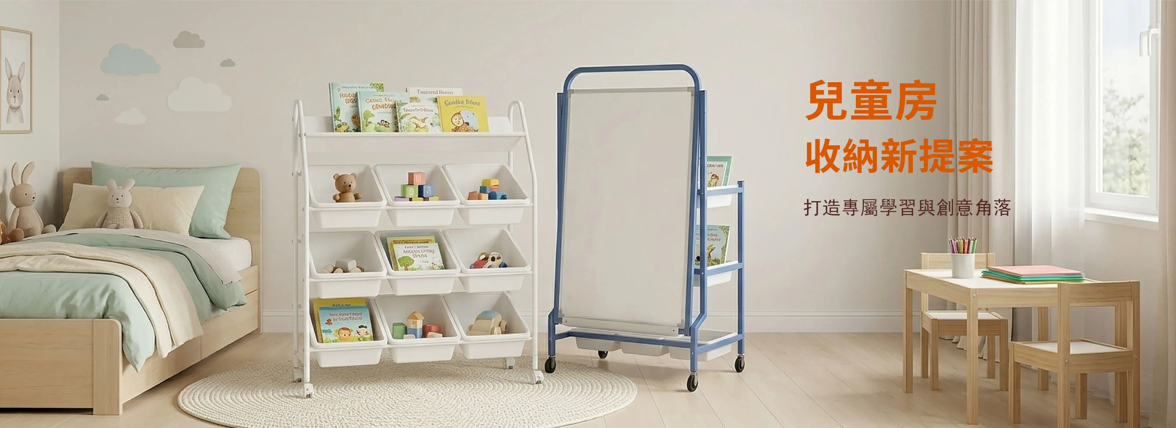 Kids Storage Collection